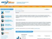 Эхолоты в Екатеринбурге - интернет-магазин GPS 96