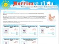 Японские подгузники Merries, доставка бесплатно. Мериес Омск.