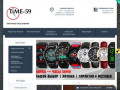 TIME59 - Наручные часы и подарки в Перми