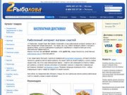 2rybolova.ru — рыболовный интернет-магазин, купить снасти и рыболовные товары