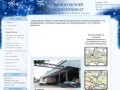 Вологодский Хладокомбинат - аренда холодильных складов (8172) 75-00-71