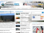 Макеевка-INFO