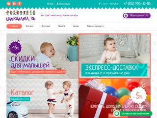 Интернет-магазин одежды для новорожденных малышей в Санкт-Петербурге limpomania.ru
