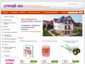 Интернет-магазин строительных и отделочных материалов в Нижнем Новгороде
