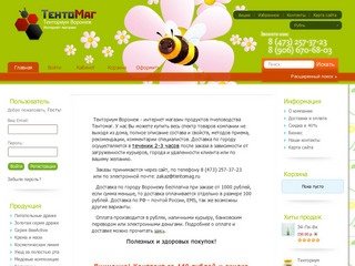 Тентомаг - Интернет магазин продуктов Тенториум Воронеж. Продажа и доставка.