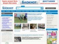 Блокнот Таганрога — Новости города