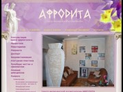 Центр медицинской косметологии Афродита - аппаратная, лазерная косметология