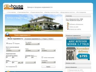 Аренда и продажа квартир и другой недвижимости в Киеве и других городах Украины на e-house.com.ua