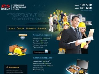 Ремонт квартир в Электростали, Ногинске, Балашихе / Дизайн интерьеров / Отделка