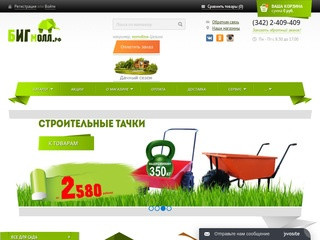 Купить инструменты в Перми. Продажа инструмента - интернет-магазин БигМолл.рф