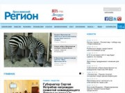 Газета Ярославский регион | Новости Ярославля