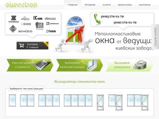 Купить пластиковые, металлопластиковые окна: Rehau Киев