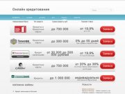 Коломна займы - credozer.ru
