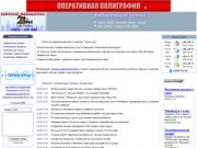 Челны.ру -  информационно-развлекательный сервер  г. Набережные Челны (Татарстан)