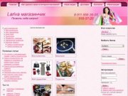 Интернет-магазин женской косметики, парфюмерии, одежды и подарков в Санкт