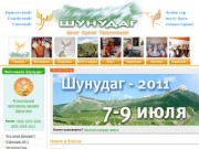 Шунудаг - фестиваль музыкального и изобразительного искусства народов Дагестана