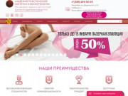 Клиника пластической хирургии и косметологии в Новосибирске - АПХиК