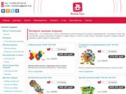 Интернет магазин игрушек Пермь | Игрушки в Перми