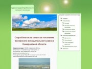 Старобачатское сельское поселение  Беловского муниципального района  Кемеровской области