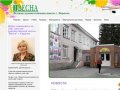 Детская художественная школа "Весна" г.Бердска