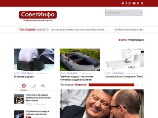 «Sovetinfo.com»