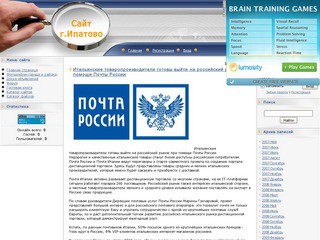 Неофициальный сайт города Ипатово
