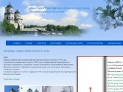 ЦЕРКОВЬ СОШЕСТВИЯ СВЯТОГО ДУХА | hram-kyshtym.ru, Just Another GetSimple Website