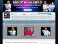 Новости - Каратэ - Каратэ WKF - Соревнования по Каратэ WKF