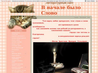 Литературный сайт Николая Селезнёва (Рязань) 