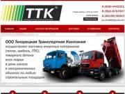 База Строительных материалов Тихорецк - ТТК