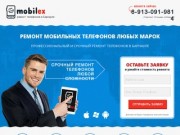 Срочный ремонт мобильных телефонов, смартфонов любых марок в Барнауле недорого