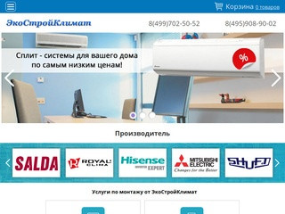 Продажа оборудования для систем кондиционирования, вентиляции, отопления и водоснабжения в Москве