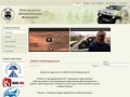 Белгородская автомобильная Федерация