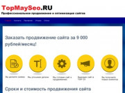 Заказать продвижение сайтов в Москве и услуги SEO раскрутки