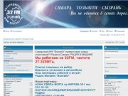 Самарский АвтоРадиоКлуб "Волга63" • Портал