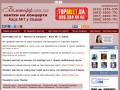 Каса №1 у Львові - Biletoff.com.ua - Каса №1 у Львові. Придбати квитки на концерти