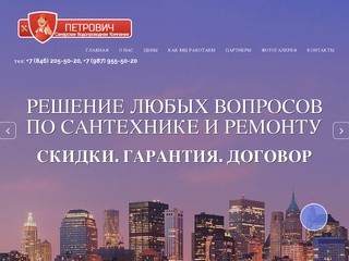 Сантехнические работы в Самаре | Умывальники, водопроводы, унитазы