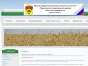 Фициальный сайт администрации Лопуховского сельского поселения Руднянского муниципального района