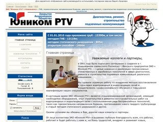 Юником PTV - Главная страница :: ЗАО 