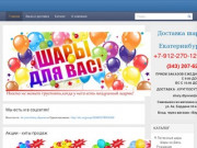 Шары для Вас!