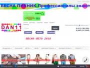 Интернет магазин dan11.ru  
Товары для домашнего уюта и комфорта. (Россия, Коми, Коми)