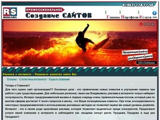 Создание сайтов, продвижение сайтов во Владикавказе от web студии 