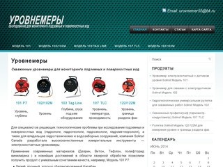 Электроуровнемеры Solinst для проведения мониторинга подземных и поверхностных вод | Уровнемеры Омск