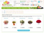 Доставка цветов и букетов в Москве, заказ цветов на FunFlowers.ru