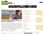 Belbeer.com