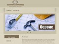 ОАО «Астраханский завод силикатных панелей»