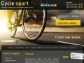 Интернет магазин Cycle sport 