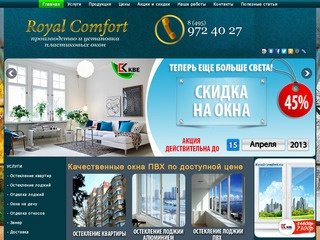 Купить пластиковые окна в Москве - цены низкие, дешево! Купить окна ПВХ