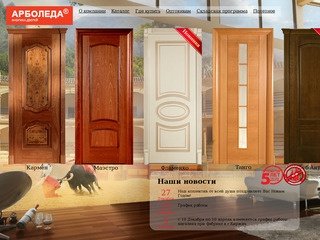 Производство межкомнатных дверей, продажа, купить двери межкомнатные оптом в Москве