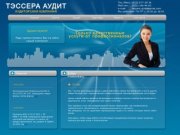 Бухгалтерское обслуживание, аудит, лицензирование, юридические услуги в Санкт-Петербурге